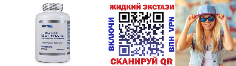маркетплейс Telegram  Ярославль  БУТИРАТ жидкий экстази 