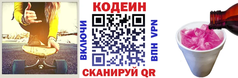 kraken tor  Ярославль  Кодеин напиток Lean (лин) 